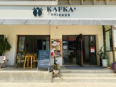 门面-KAFKA·卡夫卡咖啡(文林店)