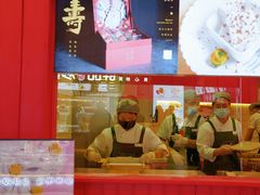 门面-阮大兴糕团(日月光中心店)