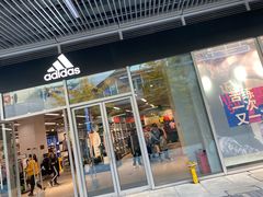 -阿迪达斯(八方汇精品优惠店)