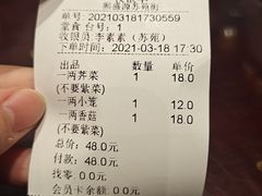 -熙盛源(苏苑街店)