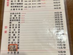 -乐山第一家临江鳝丝(茶坊路店)