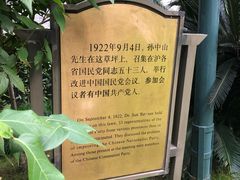 -上海孙中山故居纪念馆
