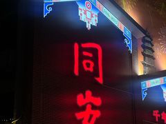 -阿桃甘蔗汁