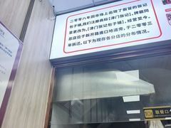 -津门张记包子铺(中山门店)