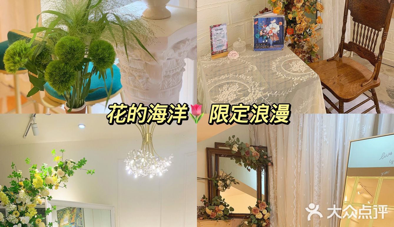 贵阳探店 | 🌷花花世界闯入仙境💒超美奶茶馆