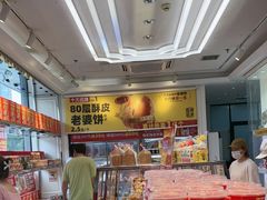 -味多美蛋糕(梨园店)