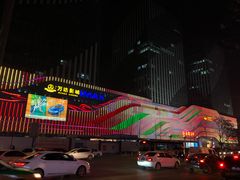 -万达广场(大明宫店)