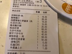 账单-龙记香港茶餐厅