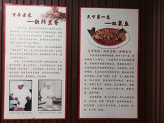 -黑石礁酒楼·海鲜(黑石礁店)