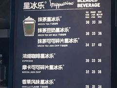 -星巴克(我格广场店)