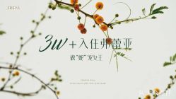 -弗蕾亚·辰月月子度假中心(光谷店)
