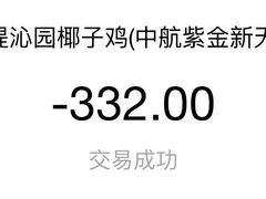 -芭缇沁园椰子鸡(中航紫金新天地店)