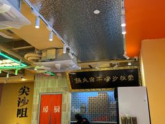 -荣叔港式沙嗲牛肉火锅(正佳潮流店)
