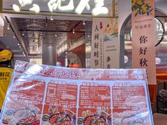 -黄记煌三汁焖锅(新佳丽江汉路店)