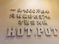 -牛品福潮汕牛肉火锅(旺庄店)