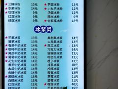 -夏食光安顺小舒冰粉冰浆(甲秀楼店)