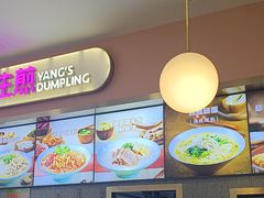 -小杨生煎(成山巴黎春天店)