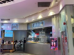 门面-LELECHA乐乐茶(美罗城店)