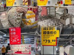 -宜家家居(西安未央商场店)