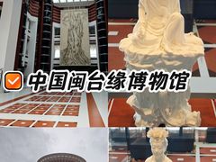 -中国闽台缘博物馆