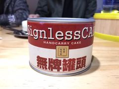-无牌咖啡&酒馆