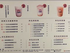 -和气桃桃(宏伊广场店)
