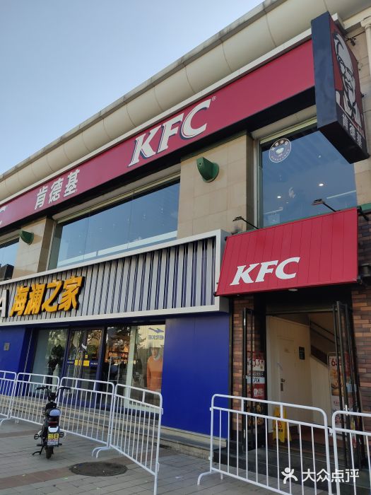 肯德基(建华店)门面图片