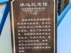 -烟台山景区