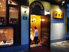 门面-老吉士酒家(天平路店)