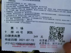 -《神游传奇》秀
