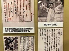-静园(和平区)