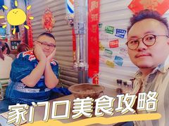 -永安里地摊烤肉(首创店)