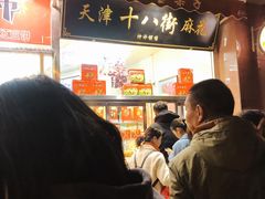 门面-小宝栗子(嘉华国际商业中心店)