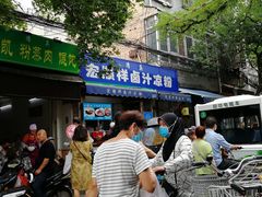 等位区-清真·宏顺祥卤汁凉粉(大皮院店)