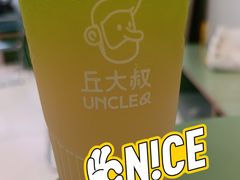 -丘大叔柠檬茶(乐峰广场分店)