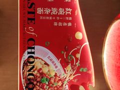 -遇见小面(广州南站店)