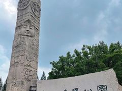 -广州雕塑公园