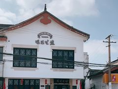 -哑巴生煎(临顿路店)