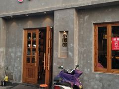 门面-串大叔炭火烤串·鸡西大冷面刀削面(总店)