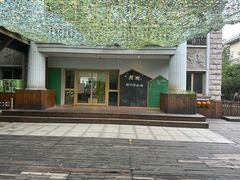 -绿橙国际幼儿园(汤泉逸墅校区)