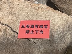 -汕尾风车岛