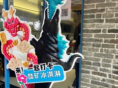 -CORNER CONE GELATO酷矿手作霜淇淋(南头古城店)