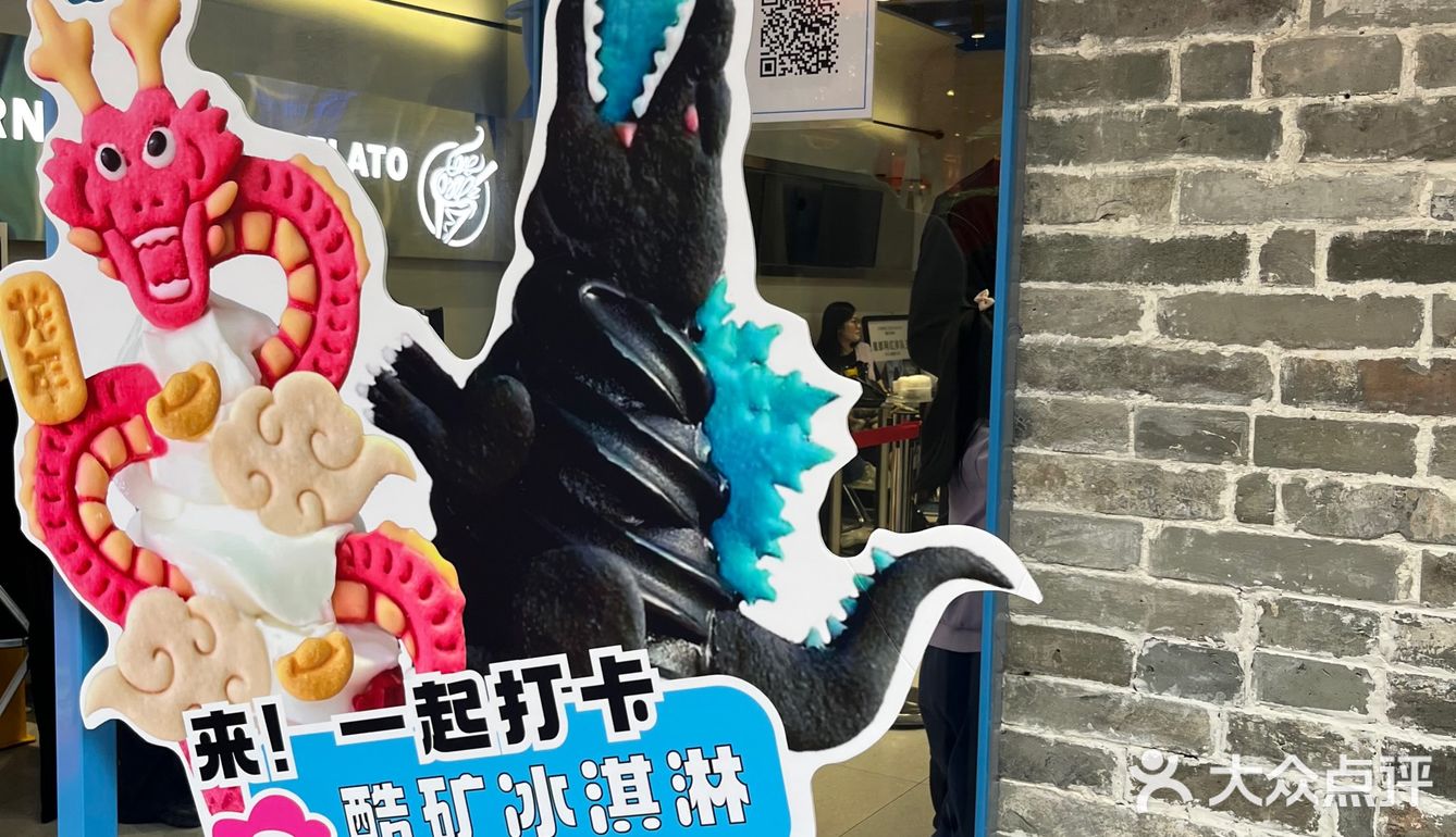 回头率百分百❗️南头古城被问了好多次的冰淇淋