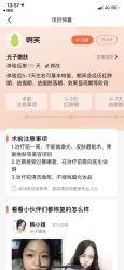-慕颜医疗美容·皮肤微整 抗衰