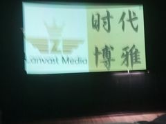-华夏良子·足道·SPA·艾灸(金皇大厦店)