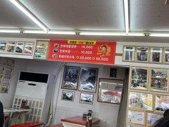 -牛岛王子面馆