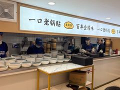 -老新隆牛肉锅贴(新街口店)