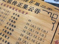 -蓝记云吞(正果店)