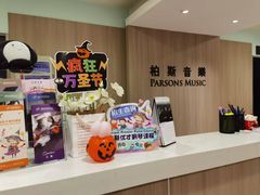 -柏斯琴行(汾阳店)