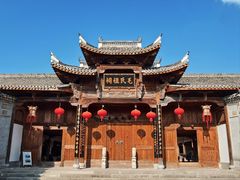 -清漾毛氏文化村